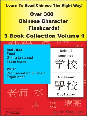 cover image of Learn to Read Chinese the Right Way! Over 300 Chinese Character Flashcards! 3 Book Collection Volume 1